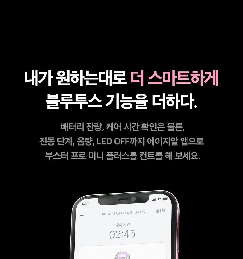 [디바이스 2관왕] 메디큐브 부스터프로 짱구 에디션/미니플러스/브이롤러 기획/하이포커스샷 플러스 택 1 상세페이지 111